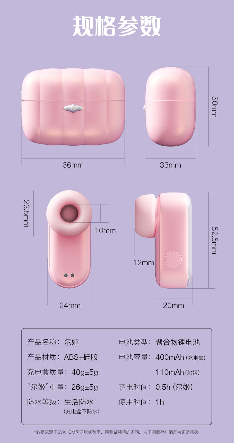 SVAKOM尔姬女用吮吸跳蛋APP智能遥控按摩器成人情趣性用品