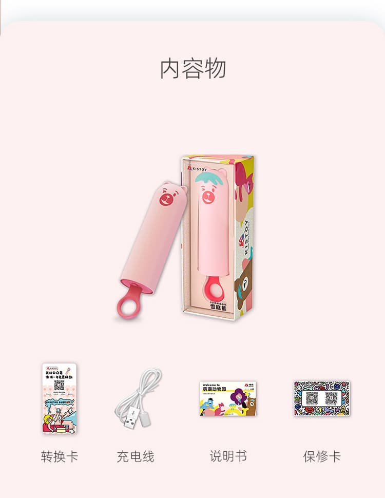 KISTOY Ice Cream Bear Dildo Vibrator - lovemesex