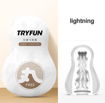 TryFun Pill Portable series Pocket Male Masturbation Cup