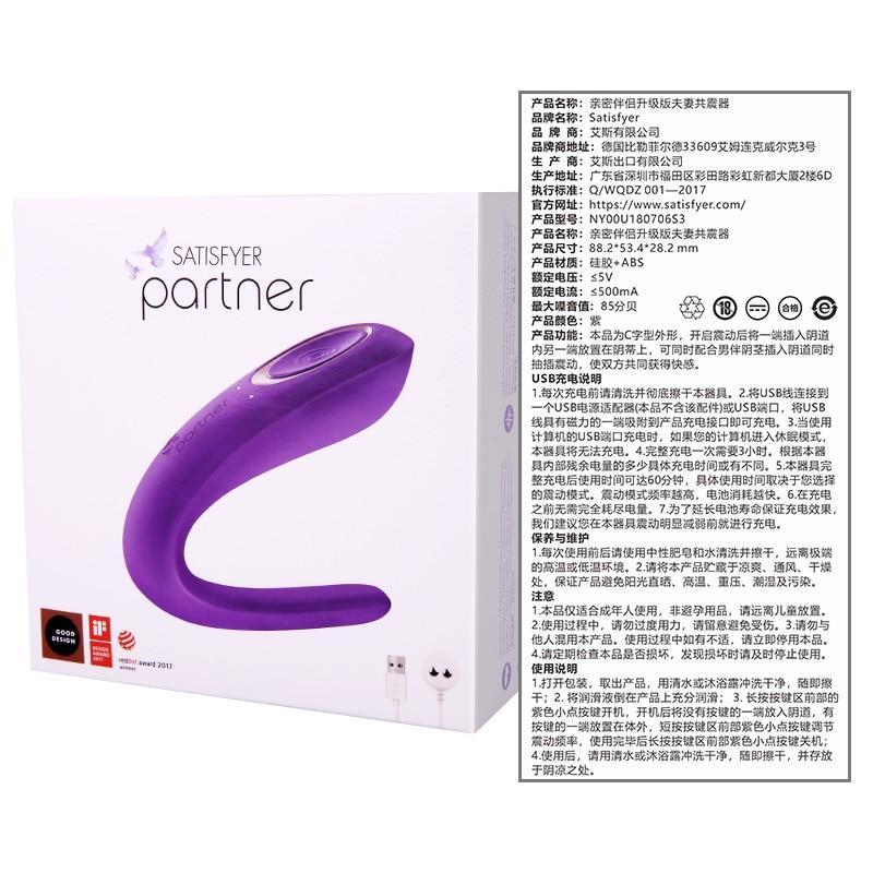 GER Satisfyer Partner Couples Vibrators G Spot Silicone Vibration Dildo Shock - lovemesexG-Spot Vibrators