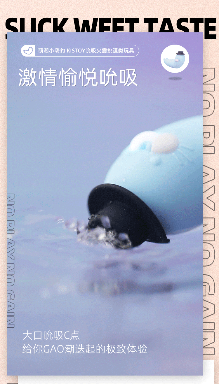 KISTOY Baby Seal Suction Vibrator - lovemesex